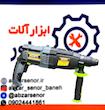 دریل تخریب ایکس کورت مدل XZC09_26