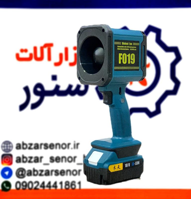 جت فن شارژی ویولنت مدل F019
