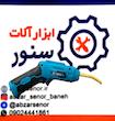 دستگاه جوش پلاستیک شارژی بیوتی مدل BYT-WG002