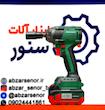 بکس شارژی ادوات مدل WTD0450