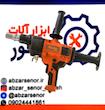 دریل کرگیر دوشی زوبر مدل KDCD-160