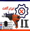 دریل کرگیر دوشی زوبر مدل KDCD-160