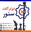 پک باغبانی دوقلو زوبر مدل KCES-21V3+1