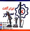 پک باغبانی دوقلو زوبر مدل KCES-21V3+1