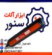 پیچ گوشتی شارژی DCK مدل KDPL04-5