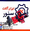 بکس شارژی 1 اینچ طرح میلواکی مدل N 3500