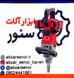 بکس شارژی 1 اینچ طرح میلواکی مدل N 3500