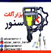 پیکور تخریب ایکس کورت مدل XZG01-116A