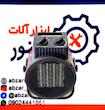 بخاری برقی napma مدل TBK-02-2000