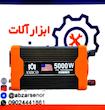 مبدل برق 12 به 220 ولت آمیکو  مدل W 5000