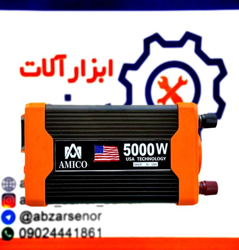 مبدل برق 12 به 220 ولت آمیکو  مدل W 5000