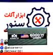 مبدل برق 12 به 220 ولت آمیکو  مدل W 6000