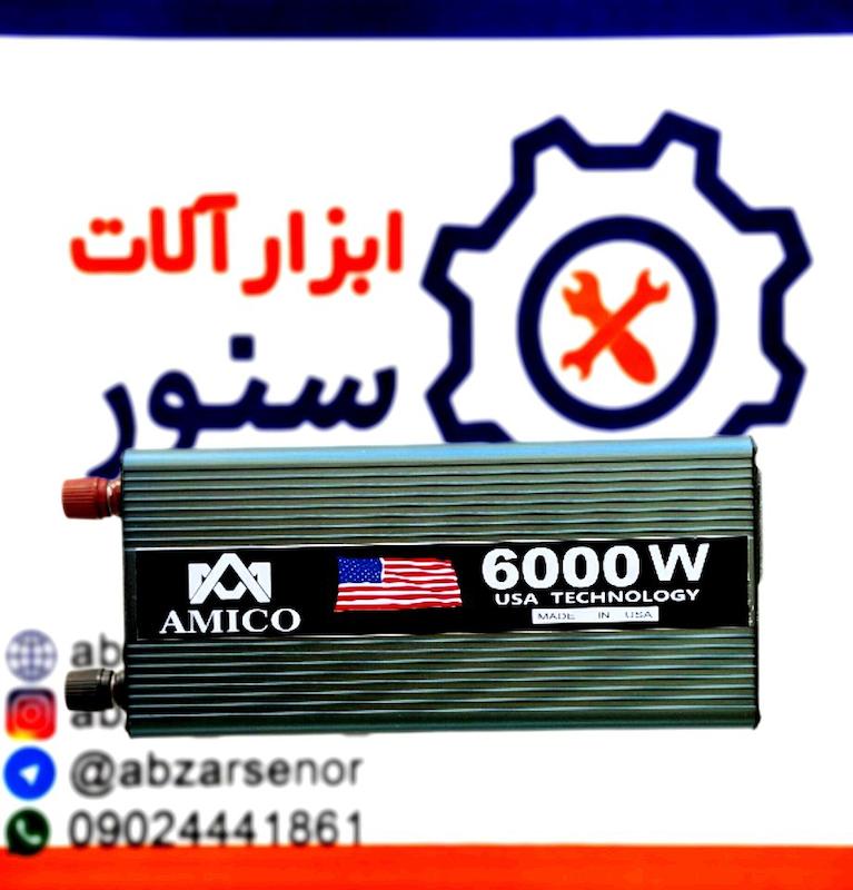 مبدل برق 12 به 220 ولت آمیکو  مدل W 6000