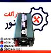 مبدل برق 12 به 220 ولت آمیکو  مدل W 6000