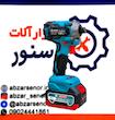 ایمپکت شارژی بیوتی مدل BYT-CD1009