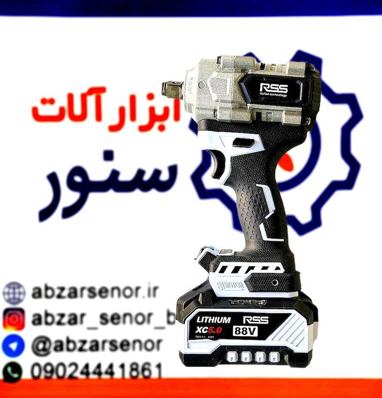 بکس شارژی RSS مدل 88V LITION