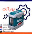 تراز لیزری دوخط توتال مدل TLL156506