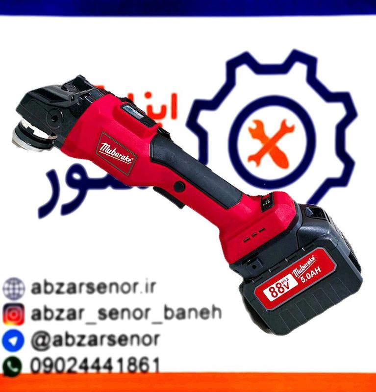 مینی وسط شارژی طرح میلواکی مدل 2BB1-B1