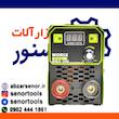 اینورتر جوشکاری ورکس مدل MMA- 200