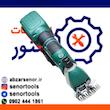 پشم زن شارژی ادوات مدل 21 V MAX