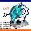 پروفیل بر توتال مدل TS92435526