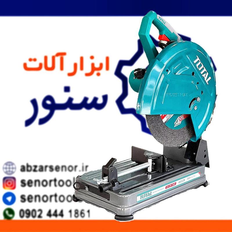 پروفیل بر توتال مدل TS92435526