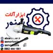 فرز بزرگ ایکس کورت مدل  XSM06-230