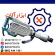 پیکور تخریب توتال مدل TH215456