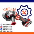 مینی وسط شارژی DCK مدل KDSM04-125