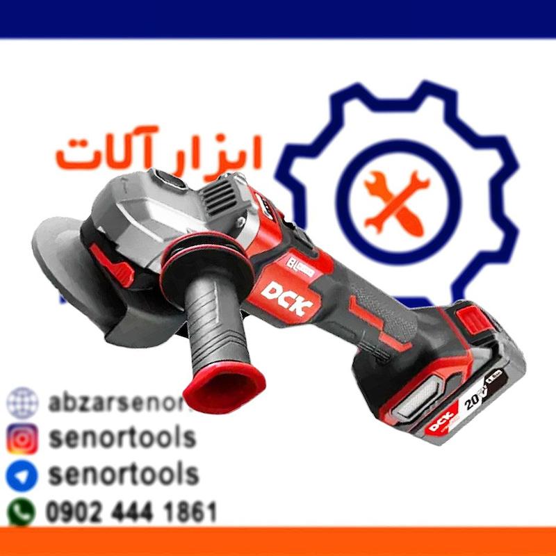 مینی وسط شارژی DCK مدل KDSM04-125