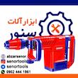 پیکور تخریب ام تاپ مدل EDBRM1501