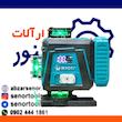 تراز لیزری بیوتی پایه دار مدل BYT- 4D16