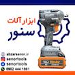 بکس شارژی زوبر مدل K10022