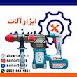هلتی تخریب شارژی توتال مدل TRHLI422882