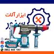 هلتی تخریب شارژی توتال مدل TRHLI422882