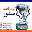 بکس شارژی توتال مدل TIWLI42602