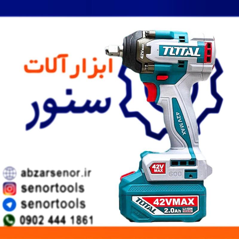 بکس شارژی توتال مدل TIWLI42602