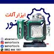 تراز لیزری پایه دار دیگو مدل 4D_16Li