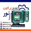 تراز لیزری پایه دار دیگو مدل 4D_16Li