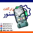 تراز لیزری پایه دار دیگو مدل 4D_16Li