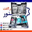 پیکور تخریب طرح ماکیتا مدل HR0860