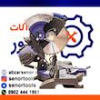 فارسی بر ثابت رویس مدل RMS03