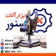 فارسی بر ثابت رویس مدل RMS03