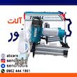 میخ کوب بادی توتال مدل TAT83501