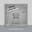 قالب آماده پست اینستاگرام، قالب آماده اینستاگرام، قالب فروشگاهی اینستاگرام، قالب آماده فروشگاهی اینستاگرام، قالب آماده پست اینستاگرام فروشگاهی، قالب آماده فروشگاهی اینستاگرام، قالب فروشگاهی اینستاگرام، قالب آماده اینستاگرام فروشگاهی