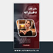 قالب آماده استوری ینستاگرام، قالب آماده اینستاگرام، قالب فروشگاهی اینستاگرام، قالب آماده فروشگاهی اینستاگرام، قالب آماده استوری اینستاگرام فروشگاهی، قالب آماده فروشگاهی اینستاگرام، قالب فروشگاهی اینستاگرام، قالب آماده اینستاگرام فروشگاهی