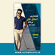 قالب آماده استوری ینستاگرام، قالب آماده اینستاگرام، قالب فروشگاهی اینستاگرام، قالب آماده فروشگاهی اینستاگرام، قالب آماده استوری اینستاگرام فروشگاهی، قالب آماده فروشگاهی اینستاگرام، قالب فروشگاهی اینستاگرام، قالب آماده اینستاگرام فروشگاهی