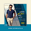 قالب آماده پست اینستاگرام، قالب آماده اینستاگرام، قالب فروشگاهی اینستاگرام، قالب آماده فروشگاهی اینستاگرام، قالب آماده پست اینستاگرام فروشگاهی، قالب آماده فروشگاهی اینستاگرام، قالب فروشگاهی اینستاگرام، قالب آماده اینستاگرام فروشگاهی
