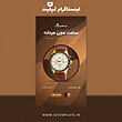 قالب آماده اینستاگرام، قالب آماده پست اینستاگرام، قالب آماده استوری اینستاگرام، قالب آماده پست و استوری اینستاگرام، قالب لایه باز اینستاگرام، قالب لایه باز پست اینستاگرام، قالب لایه باز استوری اینستاگرام، قالب لایه باز پست و استوری اینستاگرام، طرح آماده اینستاگرام، طرح لایه باز اینستاگرام