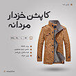 قالب آماده پست اینستاگرام، قالب لایه باز پست اینستاگرام، طرح لایه باز پست اینستاگرام، قالب لایه باز پست اینستاگرام